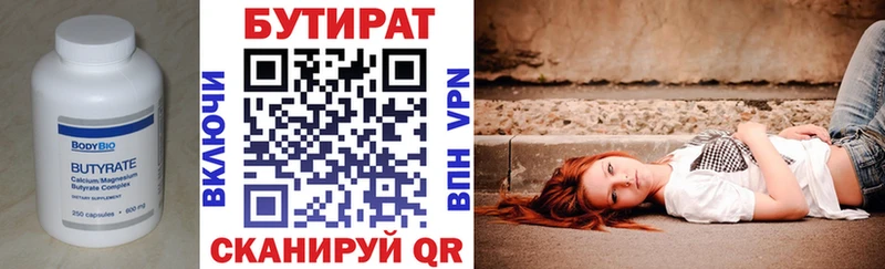 Бутират оксана  Орёл 