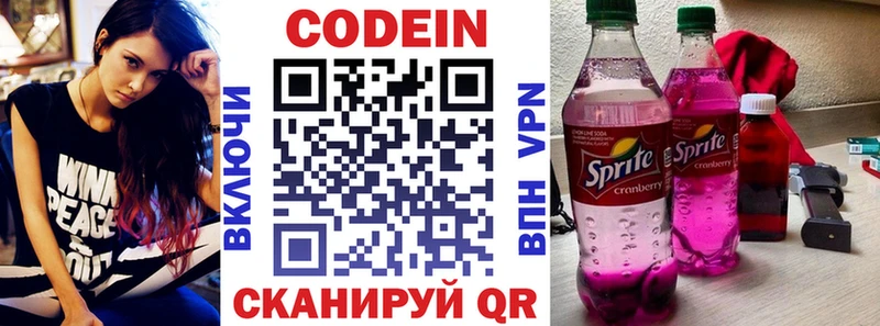 наркота  Орёл  Codein напиток Lean (лин) 