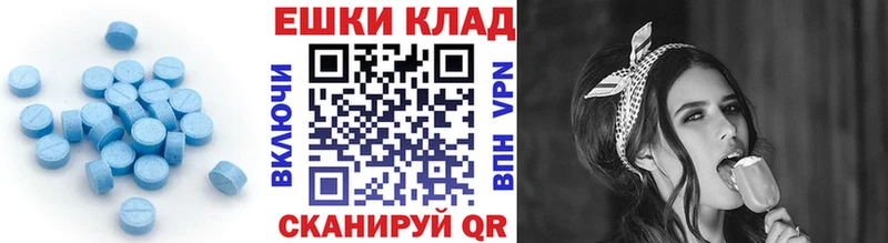 Ecstasy таблы  купить закладку  Орёл 